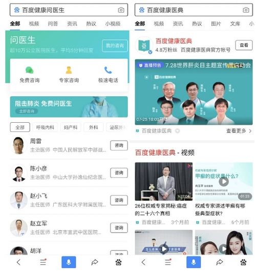 云端個人智能健康管家 一站式健康管理服務的新篇章
