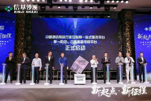 信基沙溪引領行業(yè)變革 打造中國酒店用品互聯(lián)網(wǎng)一站式服務平臺